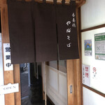 吾妻橋 やぶそば - 