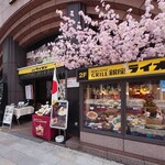 ビヤホールライオン 銀座七丁目店 - 