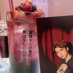 恋愛酒場 メイ子 - 