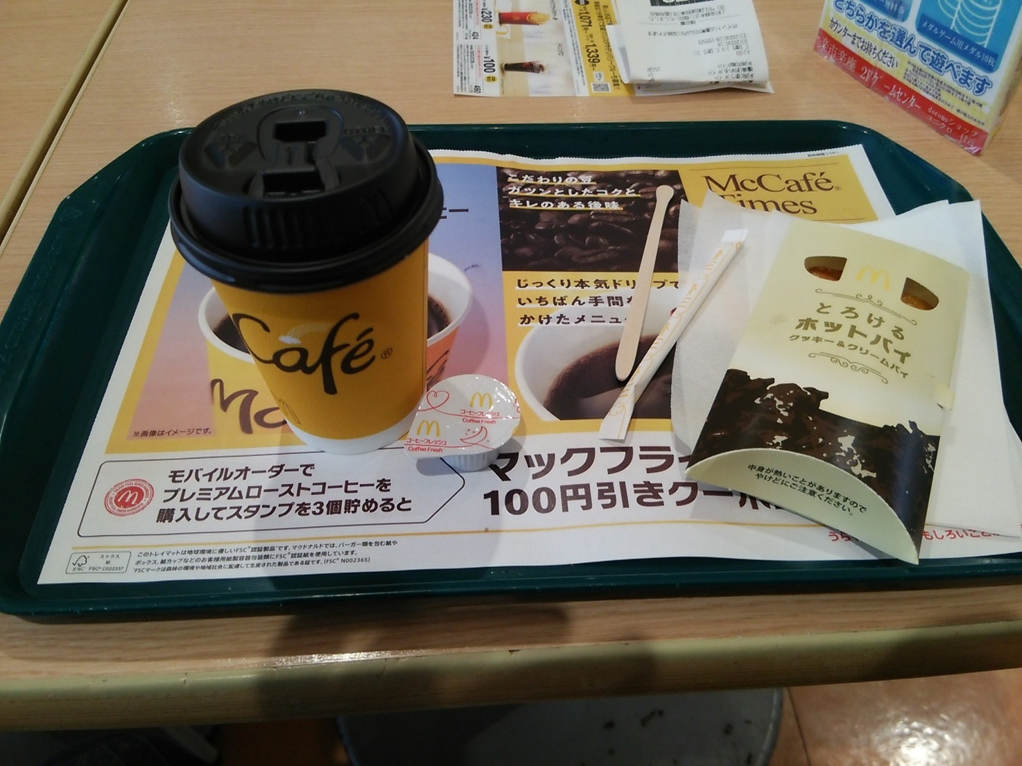 写真 : マクドナルド 藤沢ミスターマックス店 - 本鵠沼/ハンバーガー