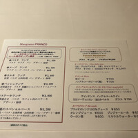 マンジャーモ - 