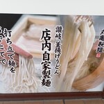 丸亀製麺 - 讃岐釜揚げうどん店内自家製麺(2023.2.1)