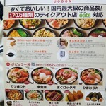 魚丼 甲府国玉店 - 