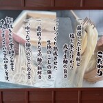 丸亀製麺 - 丸亀製麺のこだわり(2023.2.1)