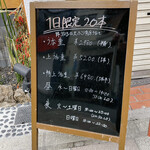 うなぎと炭焼 久松 - 外看板