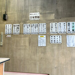 ラーメンショップ１０１番 - メニュー