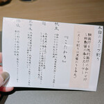 Tokyo Style Noodle ほたて日和 - 