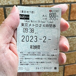 Katsuraan - 東京メトロ24H旅