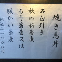 日本橋　本陣房 - 