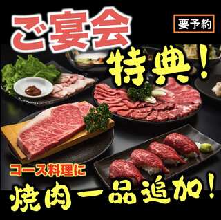 Ousama No Yakiniku Kuronuma - 