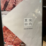 Yakiniku Kuroda - 