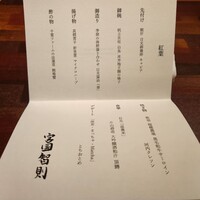 日本料理 by ザ・リッツ・カールトン日光 - 