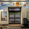 松家商店