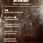 ビーフキッチン - 締めのお食事は6種類から選択