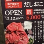 東京もんじゃ くらや 池袋店 - 