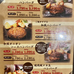 手作りハンバーグ工房Toshi - 