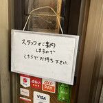 酒肴場 屯 - 外観