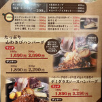 手作りハンバーグ工房Toshi - 