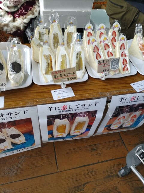 壺焼き芋専門店 甘すぎてごめんね - 宮古（焼き芋・大学芋）の写真