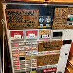 ラーメン荘 歴史を刻め - 