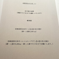 御影 ジュエンヌ - 