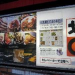 北○ - 店の外観