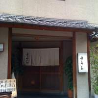 割烹 由多嘉 - 