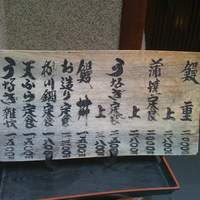 割烹 由多嘉 - 