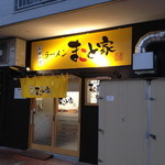 まだ新しい看板と暖簾は綺麗で、黄色が入り易さを演出。