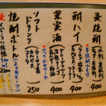 Izakaya Kujirai - 酒その2