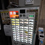 自家製麺 ら～めん かり屋 - 