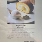 エスリビングハナレ - メニュー