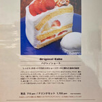 エスリビングハナレ - メニュー