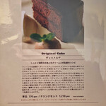 エスリビングハナレ - メニュー