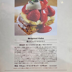 エスリビングハナレ - メニュー