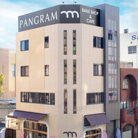 地図 : PANGRAM （パングラム） - 天王寺/パン [食べログ]