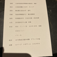 六花 - 