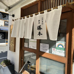 Tsukesoba Kanda Katsumoto - 