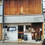 kawakami coffee roaster - 外観