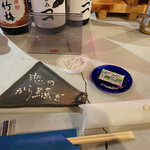 Sake To Sushi Kataomoi - 