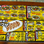 中華そば 麺や食堂 - 麺や食堂（旧メニュー）