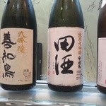 田酒