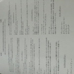 オリエンタルラウンジ - お茶のメニュー