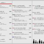 Red wine [bottle] from 2,800 yen including tax