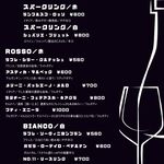 Glass wine, 14 types, starting from 560 yen including tax