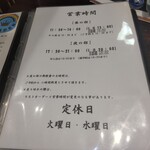 うなぎ 魚政 - うなぎ 魚政 （うおまさ）