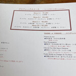 デュ バリー - ランチメニュー