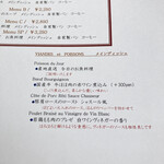 デュ バリー - ランチメニュー