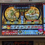 Raamen Kagetsu Arashi - 黄金の味噌ＸＸチャーシューメン 券売機(2023年2月1日)