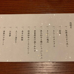 北新地しゃぶしゃぶすき焼き きらく - 